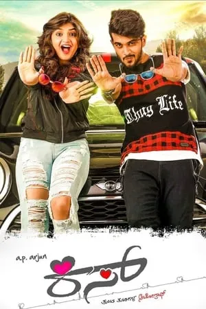 Dvdplay Kiss 2019 Hindi+Kannada Full Movie WEB-DL 480p 720p 1080p Download