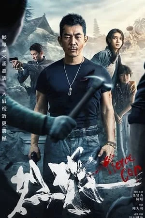 Dvdplay Fierce Cop 2022 Hindi+Chinese Full Movie WEB-DL 480p 720p 1080p Download