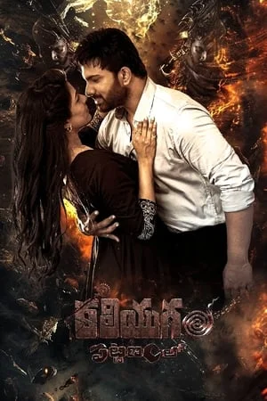 Dvdplay Kaliyugam Pattanamlo 2024 Hindi+Telugu Full Movie WEB-DL 480p 720p 1080p Download